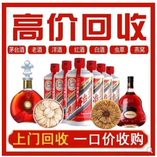 鄯善回收茅台酒