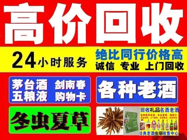 鄯善回收1999年茅台酒价格商家[回收茅台酒商家]